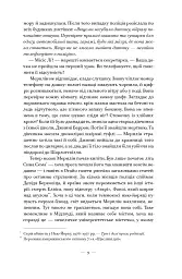 Несказане - мініатюра 10