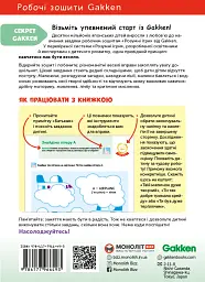 Gakken. Розумні ігри. Англійська мова. Алфавіт. 2–4 роки + наліпки і багаторазові сторінки для малюв - мініатюра 2