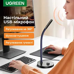 Настільний мікрофон для комп’ютера UGREEN CM564 з підключенням USB-A без шумозаглушення всеспрямований 360° 16 біт 48 кГц з регулятором гучності мікрофона з вимкненням мікрофона та світлодіодною індикацією з аудіовиходом 3,5 мм для навушників або колонок для Windows macOS Linux з автоматичним розпізнаванням при підключенні на гнучкій стійці з протиковзними накладками на основі чорний (90416) - мініатюра 9