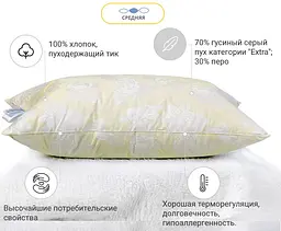 Подушка пухова MirSon Extra №110 середня 40х40 см шампань (2200003279320) - мініатюра 2