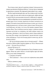 Провулок Світлячків. Книга 1 - мініатюра 5