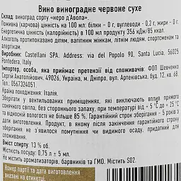 Вино Messer del Fauno Terre Siciliane IGT Nero d'Avola, червоне, сухе, 0,75 л - мініатюра 3