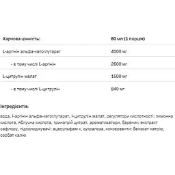 Амінокислота Allnutrition AAKG Shok Shot 80 мл - мініатюра 2