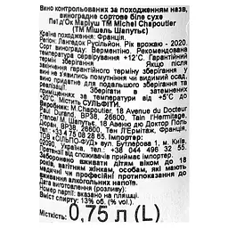 Вино M.Chapoutier Marius Vermentino Pays IGP, біле, сухе, 0,75 л, 12,5% (719920) - мініатюра 5