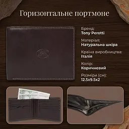 Горизонтальне портмоне Tony Perotti Italico 537 (90454) Коричневе - мініатюра 3