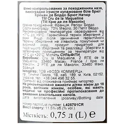 Вино Cru la Maqueline Bordeaux червоне сухе 11.5% 0.75 л - мініатюра 5