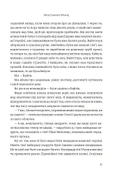 Завжди й довіку. Приспаний принц. Том 1 - мініатюра 12