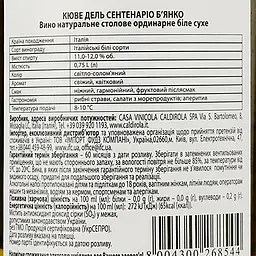 Вино La Cacciatora Bianco Cuvee Del Centenario белое сухое 0.75 л - мініатюра 3