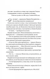 Бріджертони. Книга 4. Роман із містером Бріджертоном - мініатюра 21
