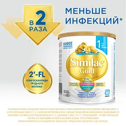 Суха молочна суміш Similac Gold 1, 400 г - мініатюра 2
