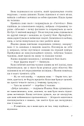 Ревізія - мініатюра 7