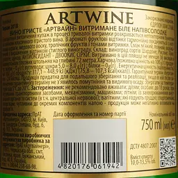 Вино ігристе Artwine 36 місяців біле напівсолодке 0.75 л - мініатюра 4