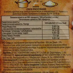 Суміш рису World's rice Red & Wild 500 г - мініатюра 3