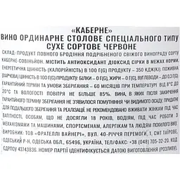 Вино столове Olvia Cabernet ординарне спеціального типу сортове сухе червоне 14.5% 0.75 л - мініатюра 6