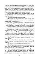 На уходах - мініатюра 5