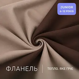 Дитяча постільна білизна MIRSON JUNIOR фланель Cappuchino/Brown 150х220см (2200012801451) - мініатюра 2