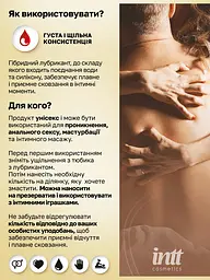 Анальний лубрикант Intt Hot Anal на водній основі, 100 мл - мініатюра 5