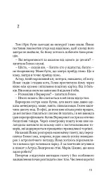 Життя бажань - мініатюра 15