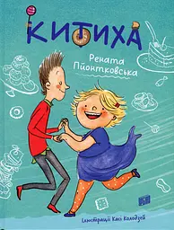 Китиха