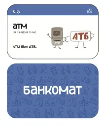 Картки за асоціаціями для вивчення англійських слів 0-А2 - Артем Редванський - мініатюра 8
