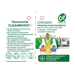 Крем для чищення кухні Cif Рожева Свіжість 500 мл (8712561454131) - мініатюра 4