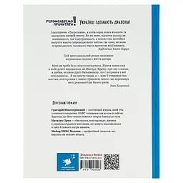 Книга Івана Багряного "Тигролови" 253813, 328 сторінок - мініатюра 2