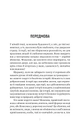 Серійний вбивця по сусідству - Емма Кенні - мініатюра 4