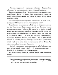 Джейн Ейр - Шарлотта Бронте - мініатюра 7