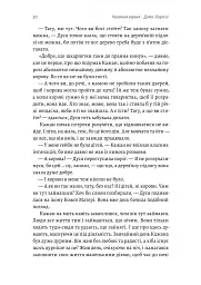 Мене звати Дуся - мініатюра 13
