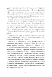 Солоденька - Сі Джей Ск'юз - мініатюра 5
