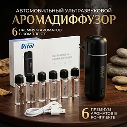Ультразвуковий автомобільний аромадифузор Vitol з розпорошенням на повітропровід Чорний (Набір 6 ароматів) - мініатюра 2