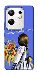 Чохол Demsky Сміливі завжди щастя мають для Infinix Zero 30 4G