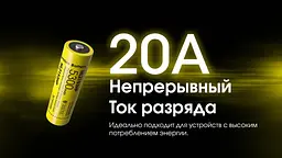 Акумулятор захищений Nitecore Li-Ion 21700 NL2153HP 3.6V 5300mAh Жовтий (2464812628) - мініатюра 10