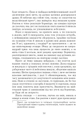 Сад богів - мініатюра 11
