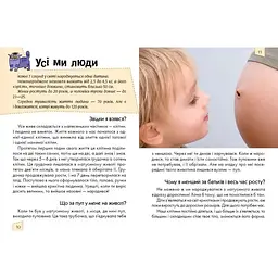 Енциклопедія для допитливих Талант Носикам цікавим про всілякі справи - Блоха Ю. В. (9786176951049) - мініатюра 3
