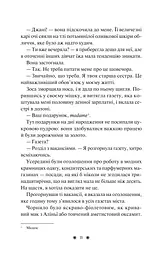 Готель Маґніфік - Емілі Дж. Тейлор (1474438) - мініатюра 8