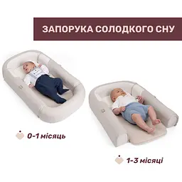 Матрац-кокон Chicco Mommy Pod 3 в 1 ергономічний бежевий (87166.39) - мініатюра 4