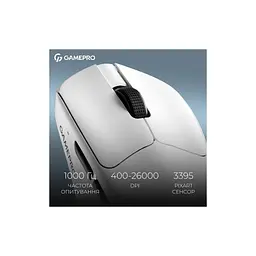 Мишка GamePro Asgard Surt Wireless/Bluetooth/USB White (GM017W) - мініатюра 11