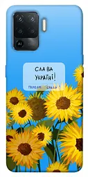 Чохол Demsky Слава Україні для Oppo Reno 5 Lite