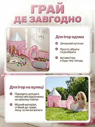 Дитячий складаний ігровий намет Космічний корабель 3 в 1 з тунелем і сухим басейном для кульок рожевий - мініатюра 6