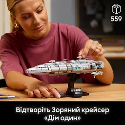 Конструктор LEGO Star Wars Зоряний крейсер Дім один 559 деталей (75405) - мініатюра 13