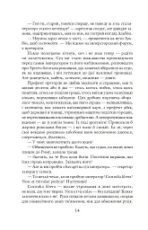 Благословен, хто йде. Кн.4-5 - Леся Романчук - мініатюра 12