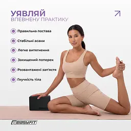 Блок для йоги EasyFit EVA Чорний - мініатюра 2