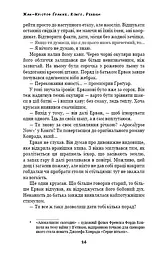 Конґо. Реквієм - мініатюра 22
