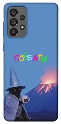 Чохол Demsky Байдуже для Samsung Galaxy A73 5G
