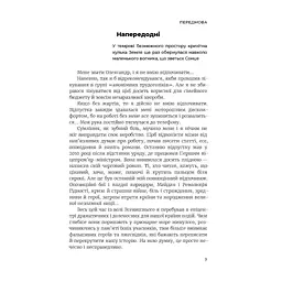 Революція - Олександр Турчинов Астролябія (9786176643258) - мініатюра 4