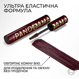 Туш для вій L’Oréal Paris Panorama Chromatic 9.9 мл бордо - мініатюра 5