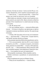 Теорія (ледве не) всього - мініатюра 21