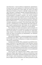 Відрубність Галичини - Іван Франко - мініатюра 17