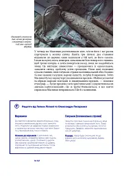 Культ предків. Нетуристичні звичаї України - мініатюра 5